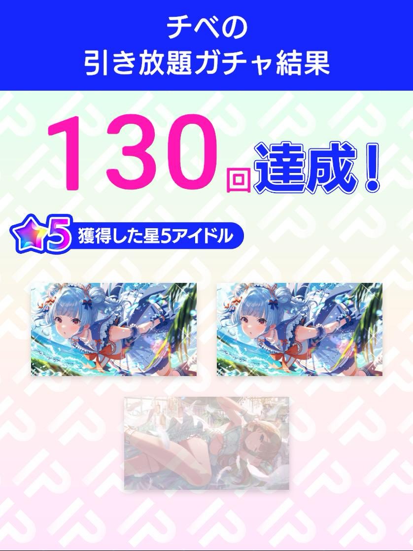 TTIIBEEOCAK's tweet photo. ＼ #アイプラ 引き放題ガチャ／

いま新規でゲームを始めた全員が対象️！
★5アイドル3人以上確定
結果を投稿するとさらに10連ガチャが引ける！

ダウンロードはこちらから
▶︎https://t.co/kqDEOB9KYu

#引き放題ガチャ https://t.co/4jNr9gWSUR