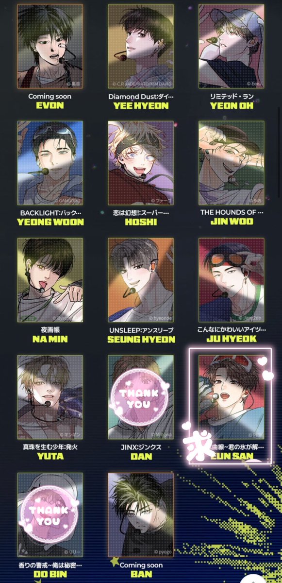 交換】2026 LEZHIN レジン SEASON'S GREETINGS BeLTOON ベルトゥーン