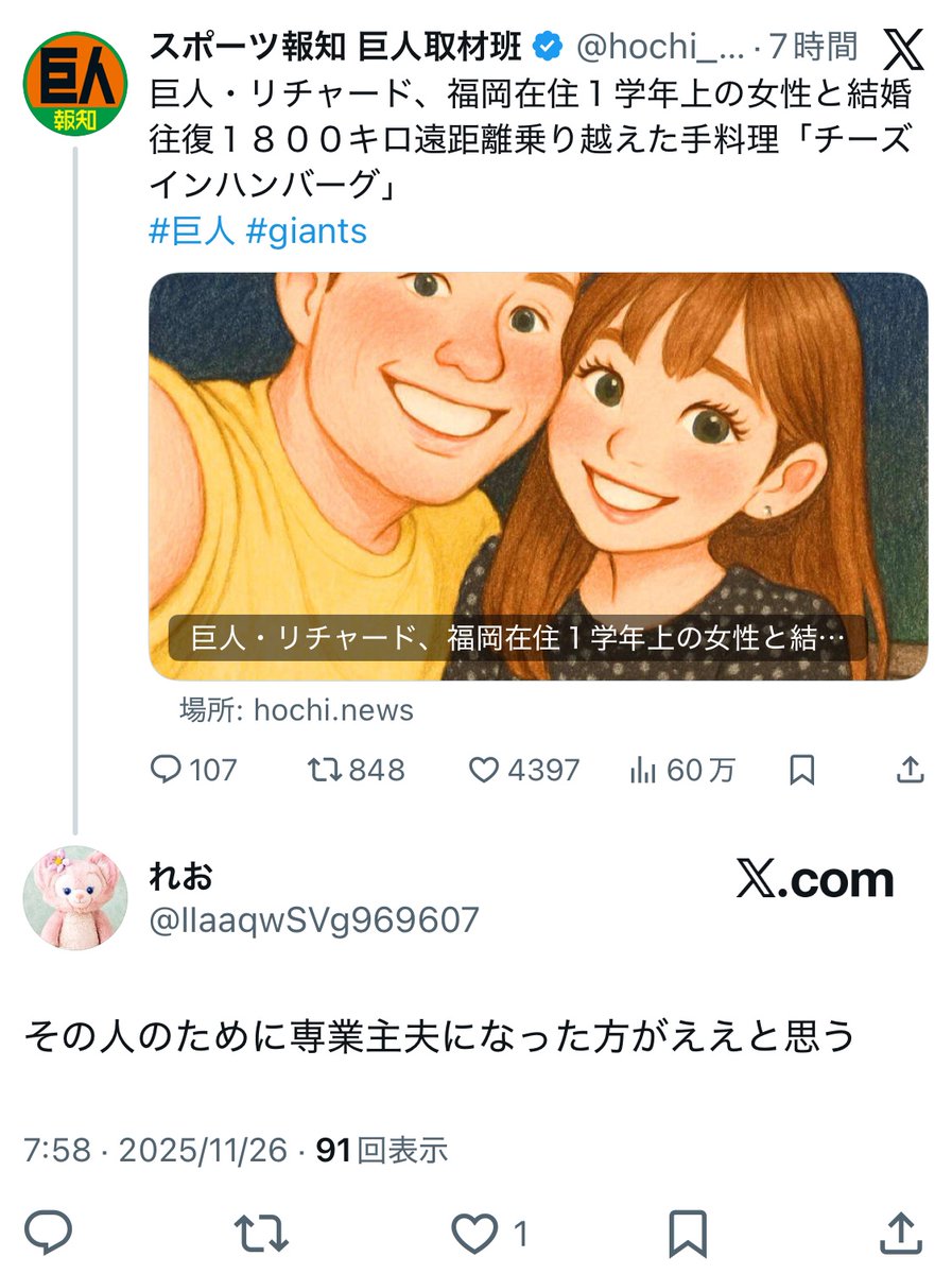 巨人ファンニキ 2/16~2/22 セルラースタジアム那覇 (@kyojinfunnikii