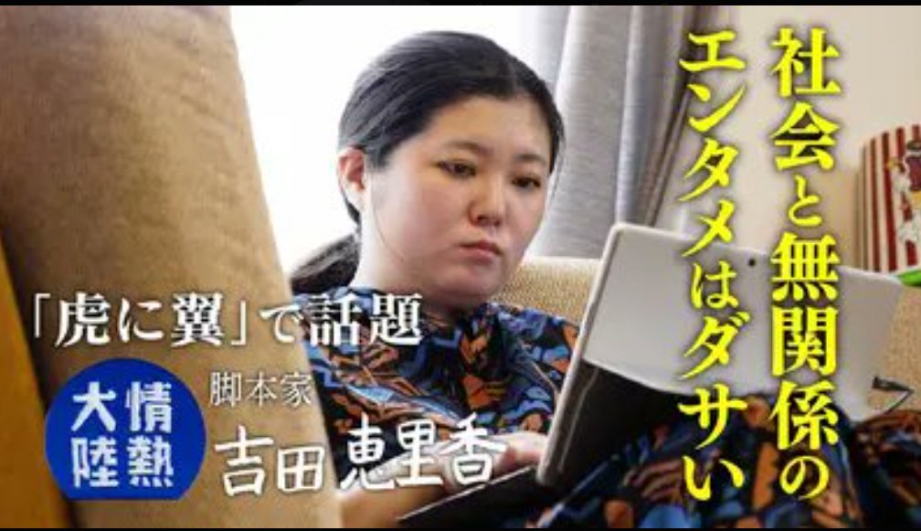 gerogeroR's tweet image. これの問題点って「政治的社会的な意見を表明、コミットしないエンタメ芸術は低劣」といってるわけなんだけど、これがすごく怖いのは、もし独裁国家や共産主義国家が「この芸術には社会や政治に関する意見がないね？よくないよね？」とほぼ同等のことをいってるんだけど、その危険性と恐怖に気が付いて…