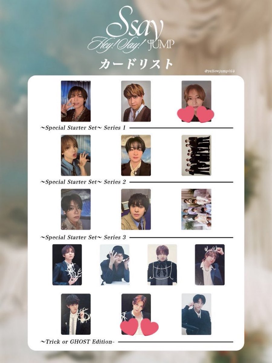 Hey! Say! JUMP Ssay 特典 トレカ 
【求】同種 山田 orGHOST 山田

【譲】セルフィー 八乙女 or買取
      
【取引】郵送もしくは市内手渡し PayPay

心あたりある方ご連絡よろしくお待ちしております
#jump_求 #jump_譲 #jump_交換