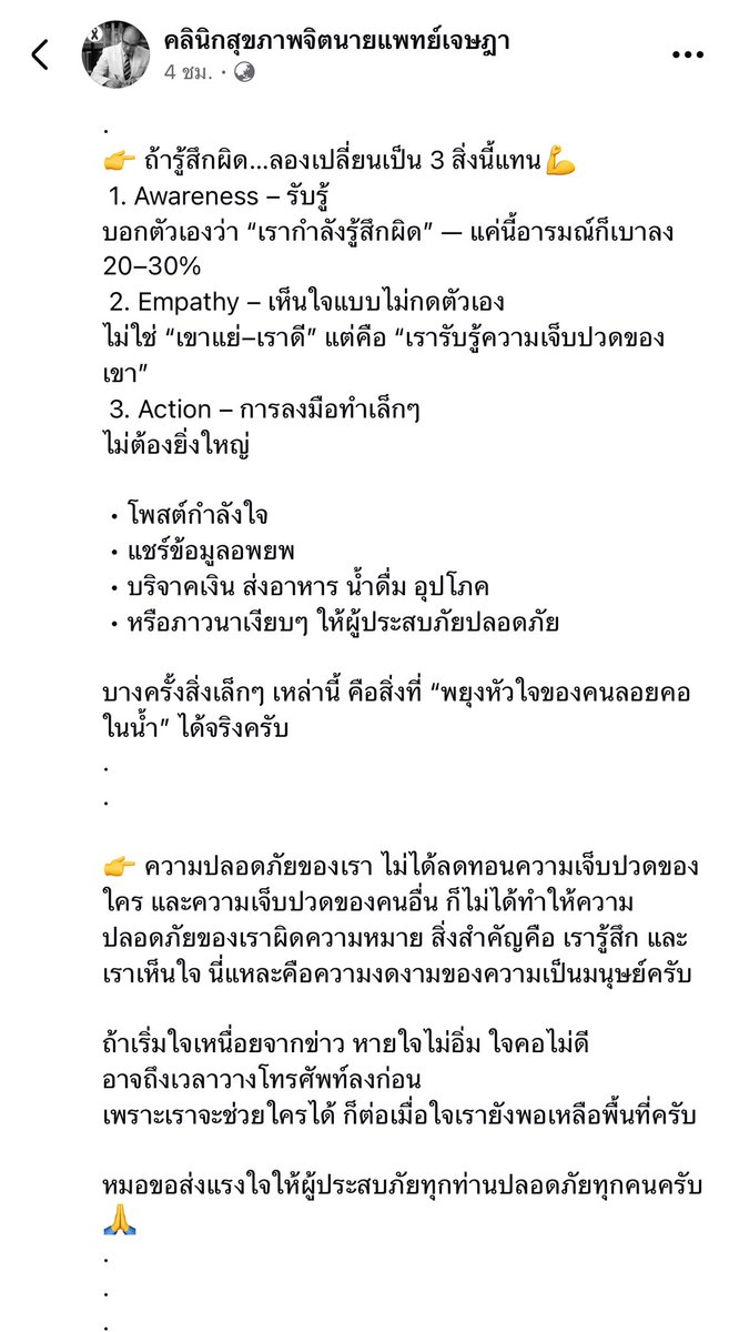วิ่งให้เป็นขนม🏃🏼‍♂️🚲💪🏾 tweet media