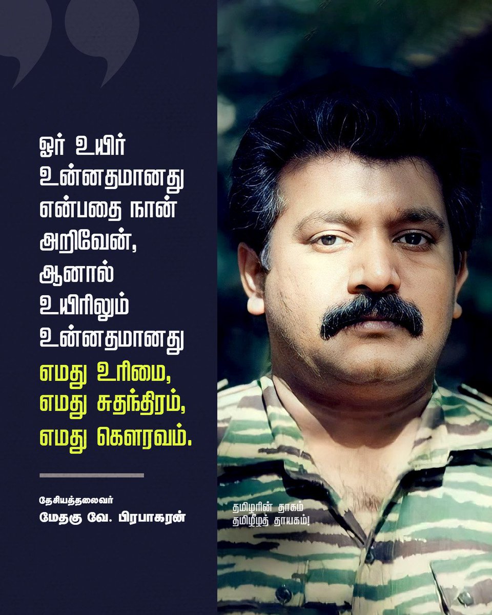 rvinsChe's tweet photo. எனக்கு பிடித்த தலைவர்களில் முதன்மையான தலைவர் மேதகு பிரபாகரன்! 
#பிரபாகரன் 
#தமிழினத்தலைவர்71 https://t.co/YjlWu4HrdL