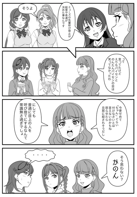 #Liella 
#lovelive #ラブライブ 