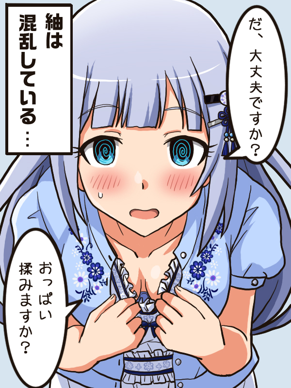 いいつむの日 