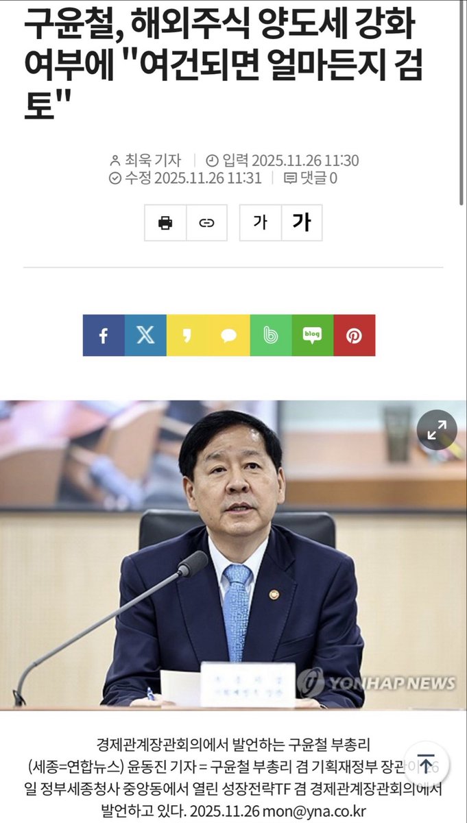 RealChickenBoy9's tweet photo. 해외주식 양도세 강화 카드 만지작..
환율 1500원 공포에 증권사 9곳 긴급소집.

과거 소설로 썼던 우려가 현실이 되려한다. https://t.co/TNcq6BVpma