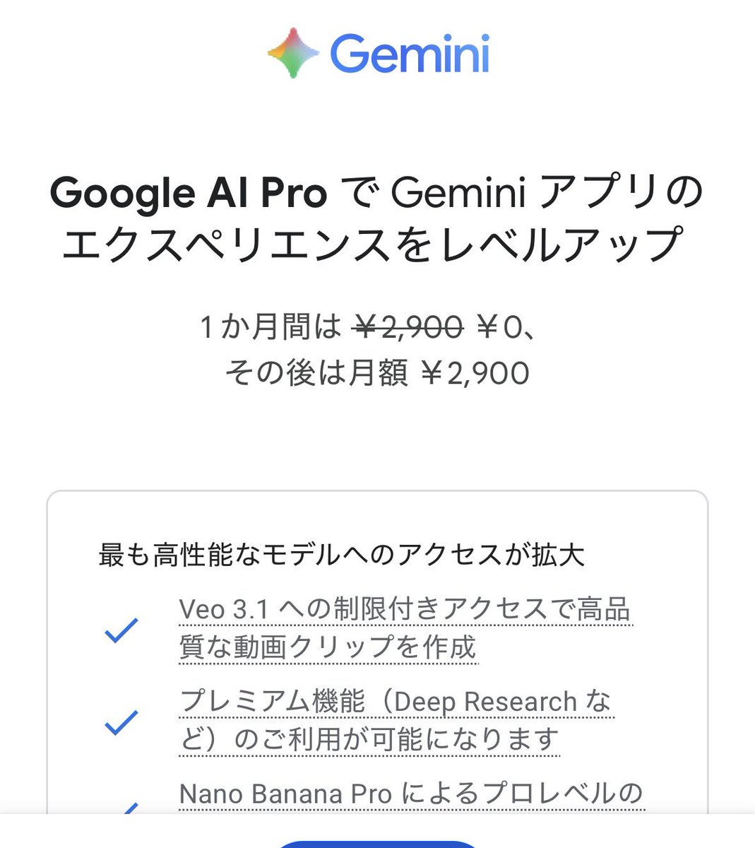 ChatGPTとGeminiで月7000円か… 😑💭