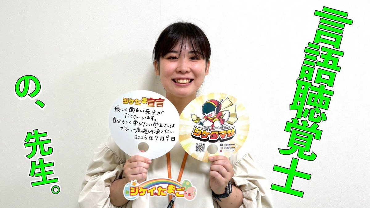 ジケイのたまごたち tweet media