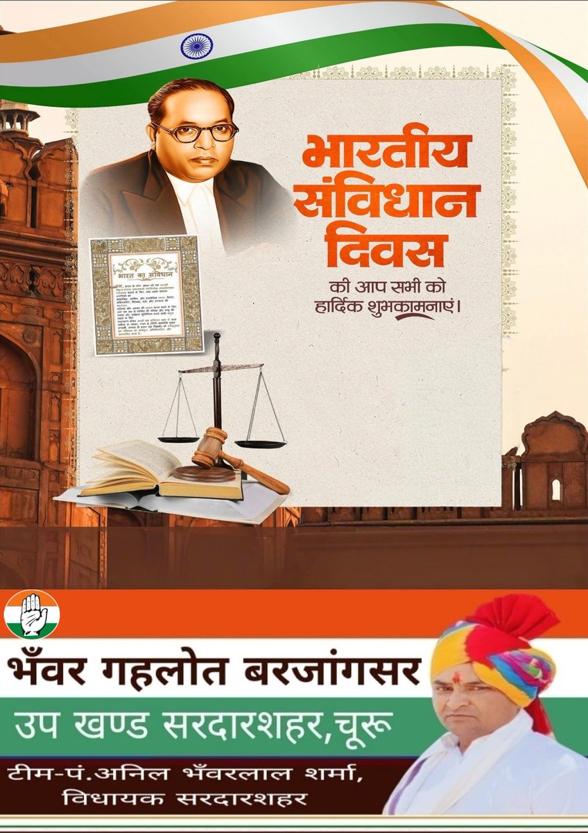BhanwarGehalot's tweet photo. राष्ट्रिय संविधान दिवस की हार्दिक बधाई, https://t.co/C8aNSZEv8n