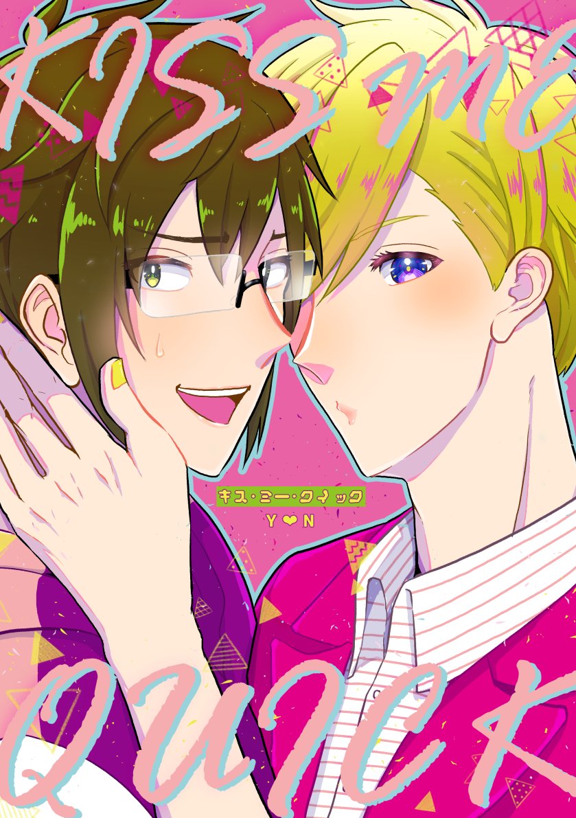 utni7's tweet photo. いいヤマナギの日なのでまだ未再録の同人誌をWEB再録します～。 https://t.co/mjQUa9CtGf