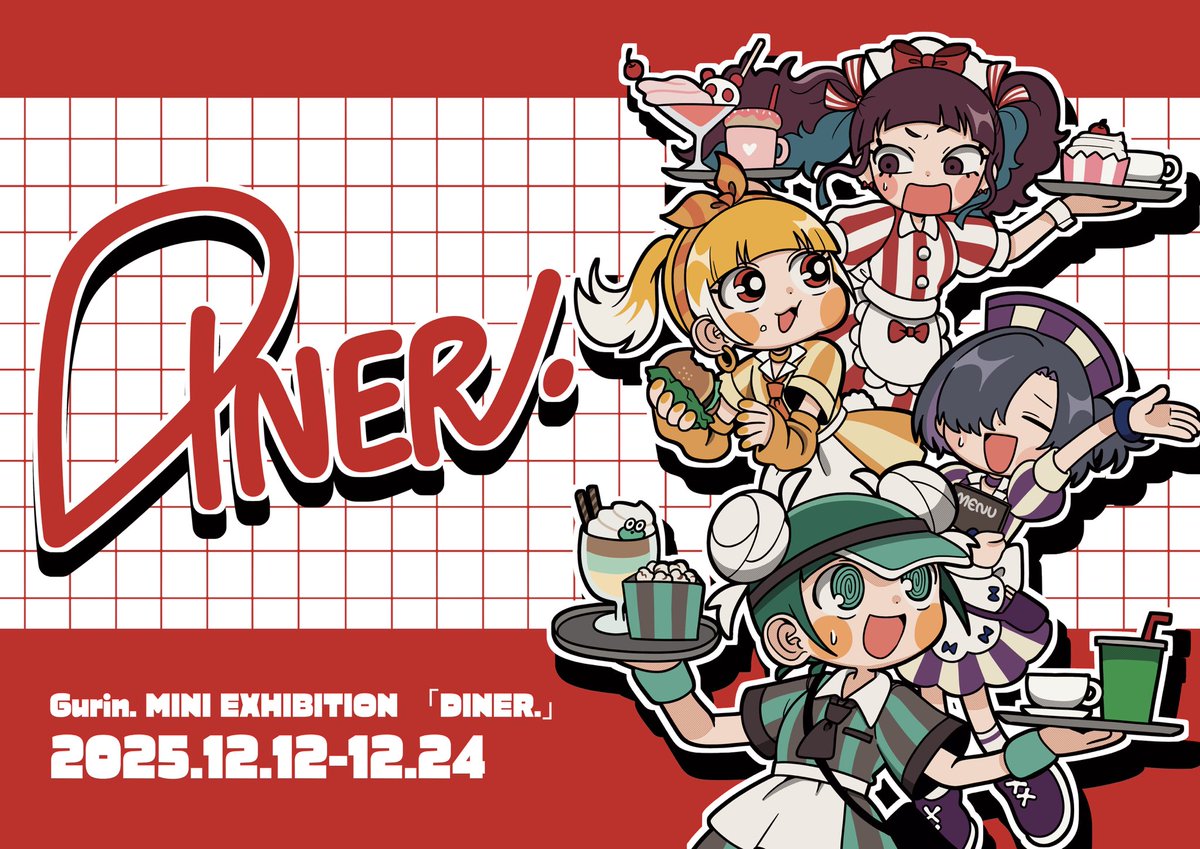 お知らせ‼︎📢

Gurin.ミニ個展「DINER.」

会場▶︎新宿マルイアネックス3F FEWMANY新宿店
期間▶︎2025年 12/12（金）〜12/24（水）
営業時間▶︎平日 11:00-20:00  土日祝 10:30-20:00

DINERテーマのポップアップストアみたいなイメージ🧁
在廊予定は土日予定！🍩
よろしくお願いします✨