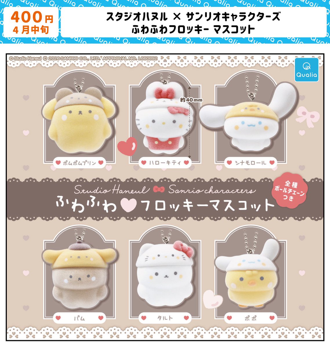 公式】スタジオハヌル☁️グッズ情報局 (@studio_haneul) / Posts / X