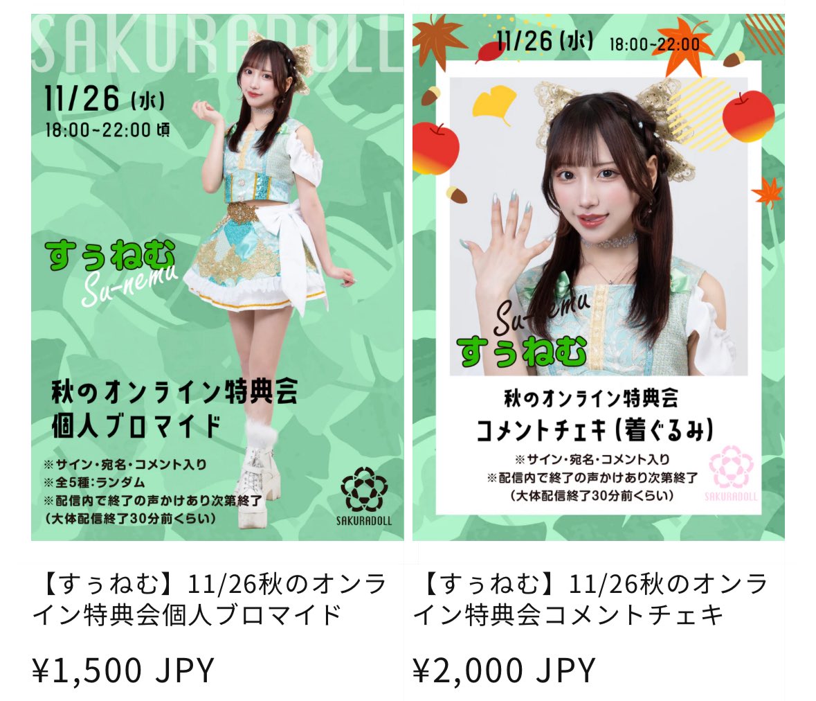 ここからチェキとブロマイド5種GET出来ます！ みんなに届いて欲しい