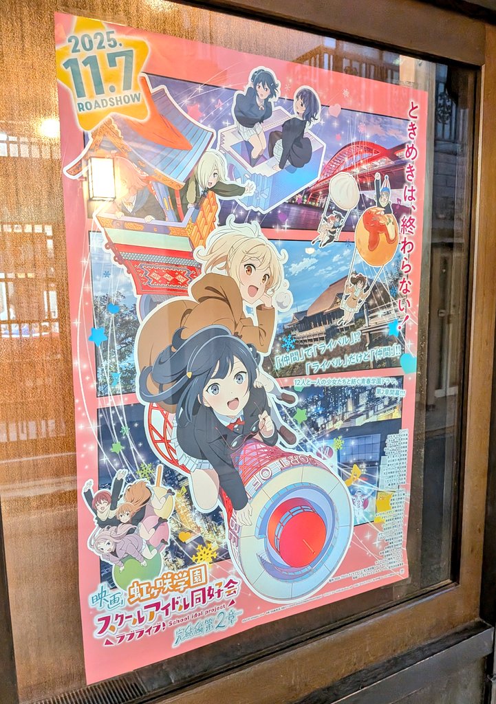 虹ヶ咲　缶バッジ　フルコンプ１５種＋ロケ地マップ　有馬温泉 虹ヶ咲 缶バッジ フルコンプ15種＋ロケ地マップ 有馬温泉 虹ヶ