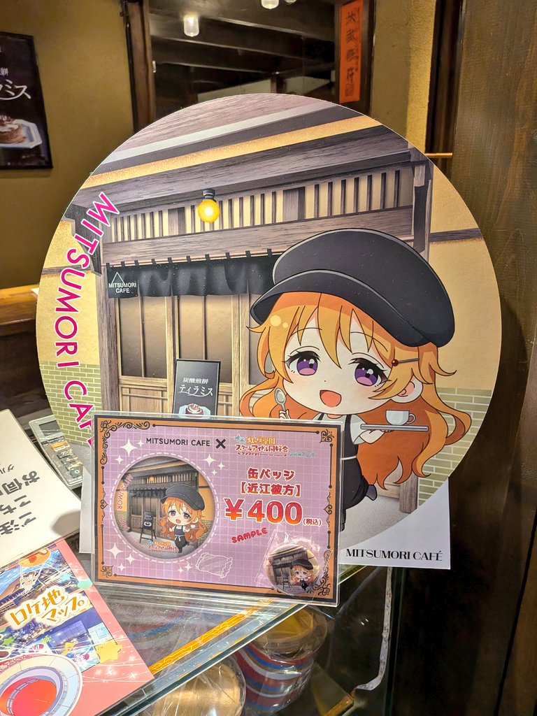 有馬温泉も虹ヶ咲でいっぱいになってた🥰️ ロケ地マップも入手できて