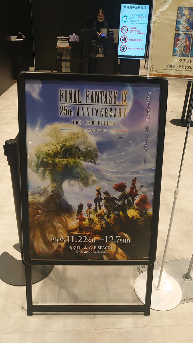 FF9 展覧会 有楽町マルイ ガーネットのフードポンチョ 未開封 FF9 展覧会 有楽町マルイ ガーネットのフードポンチョ 未開封 2025.11