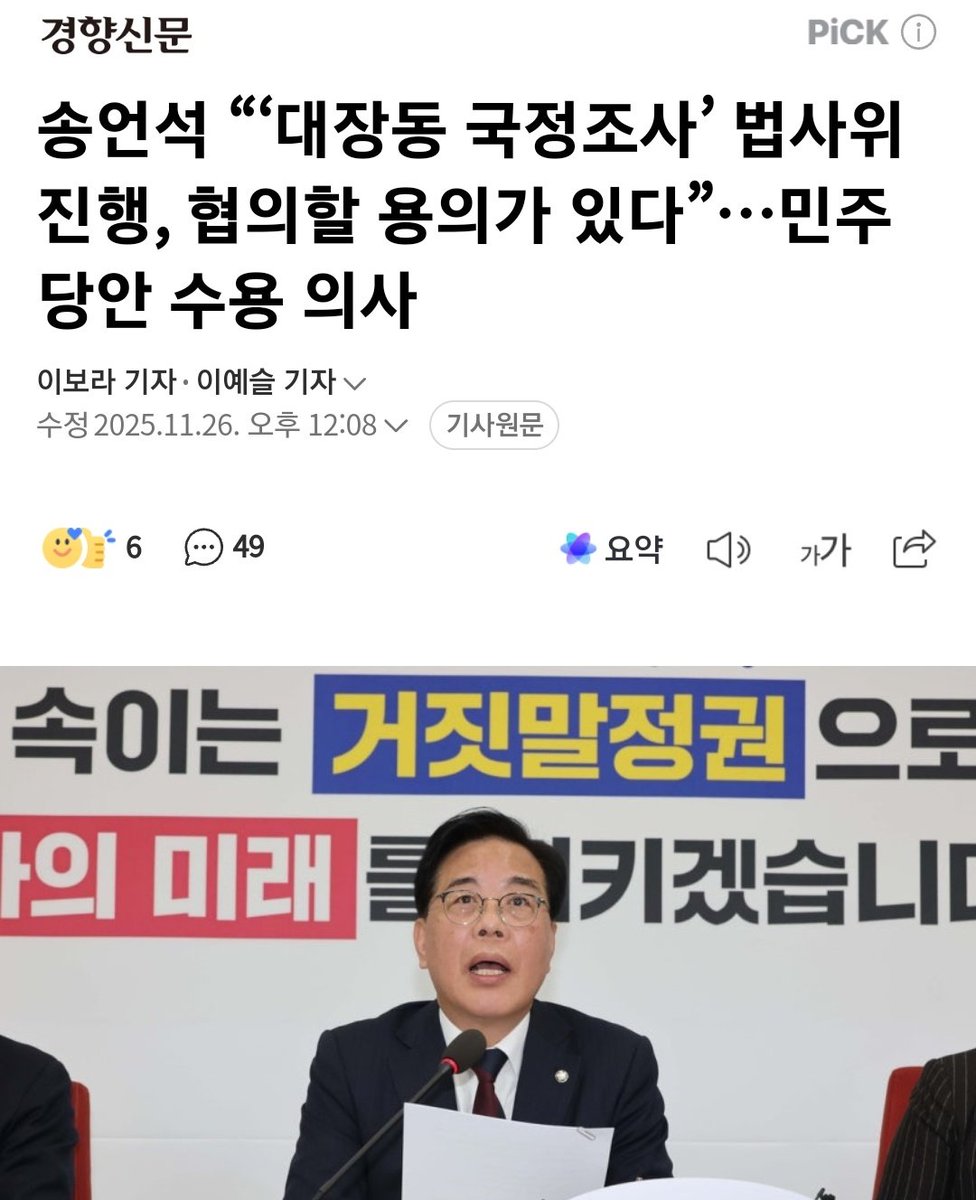 laboom2k's tweet image. 민주당은 대장동 받고
국힘은 세운상가 4 구역 재개발 
받으면 민주당은 윈윈