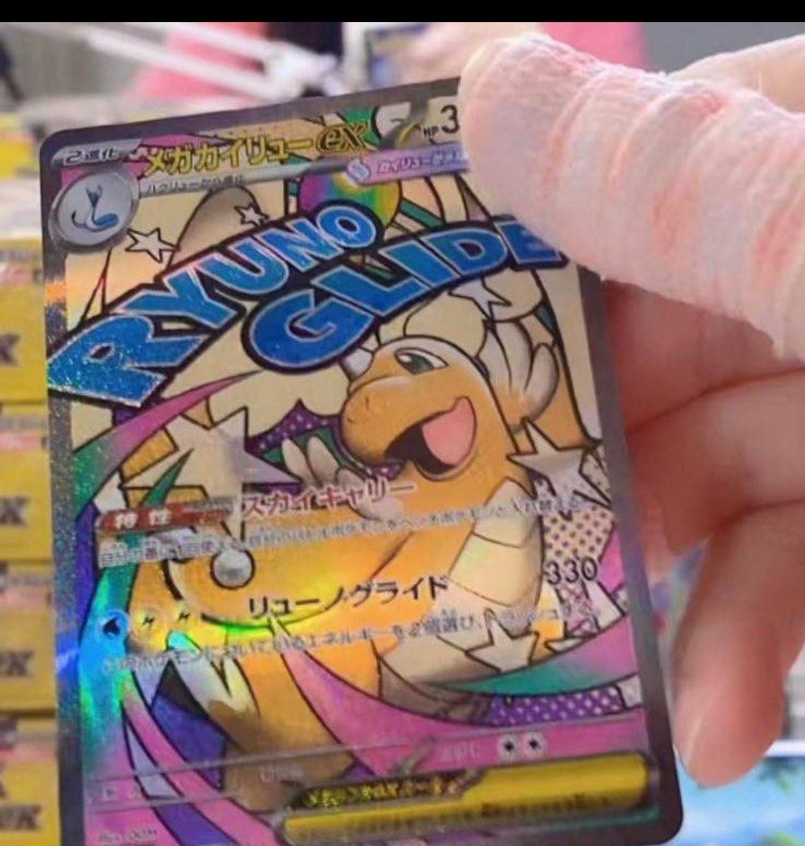 値下げ中！メガゲンガーex メガカイリューex メガルチャブルex 4枚セット 状態A】メガカイリューex RR (126/193) [M2A] の通販・買取価格