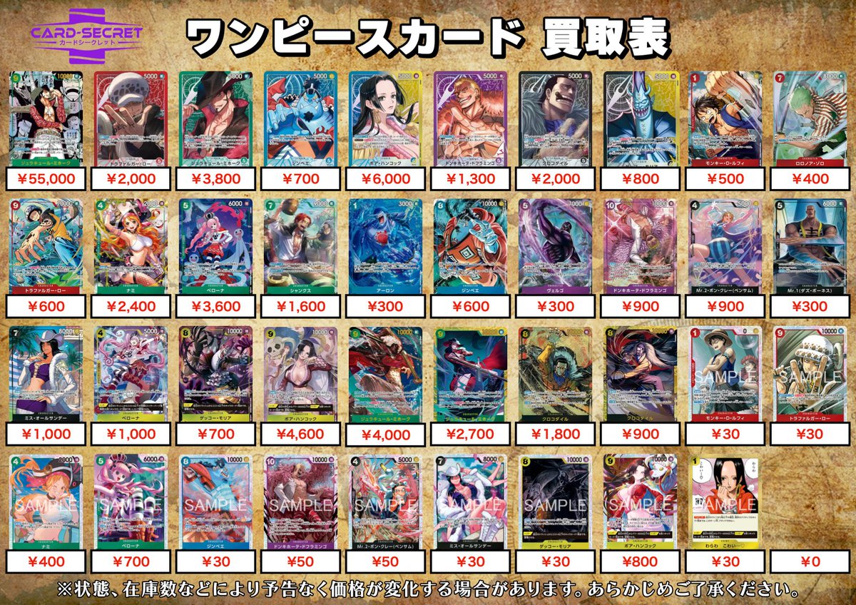 カードシークレット@ワンピースカード 池袋 (@card_secret_OP) / Posts / X