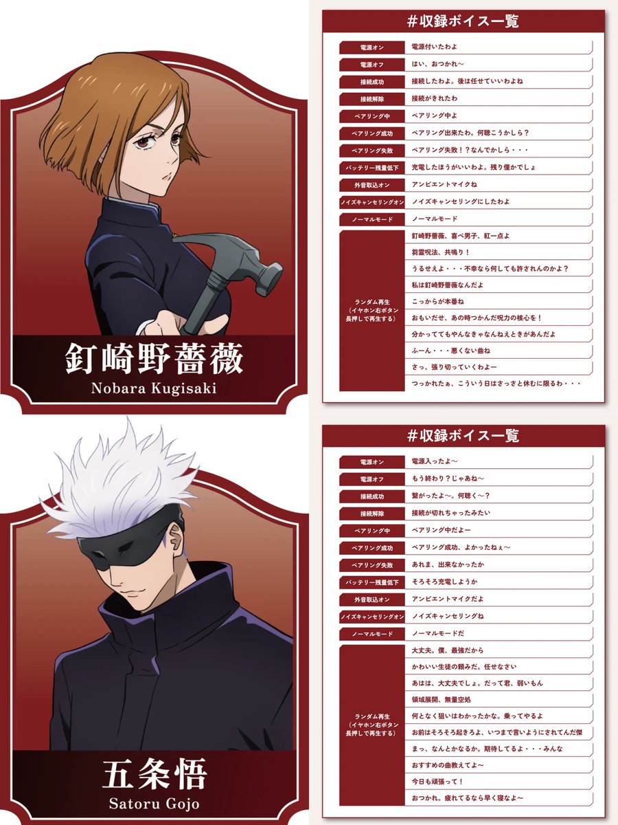 呪術廻戦情報局(グッズなど) (@jujutsuinfofun) / Posts / X