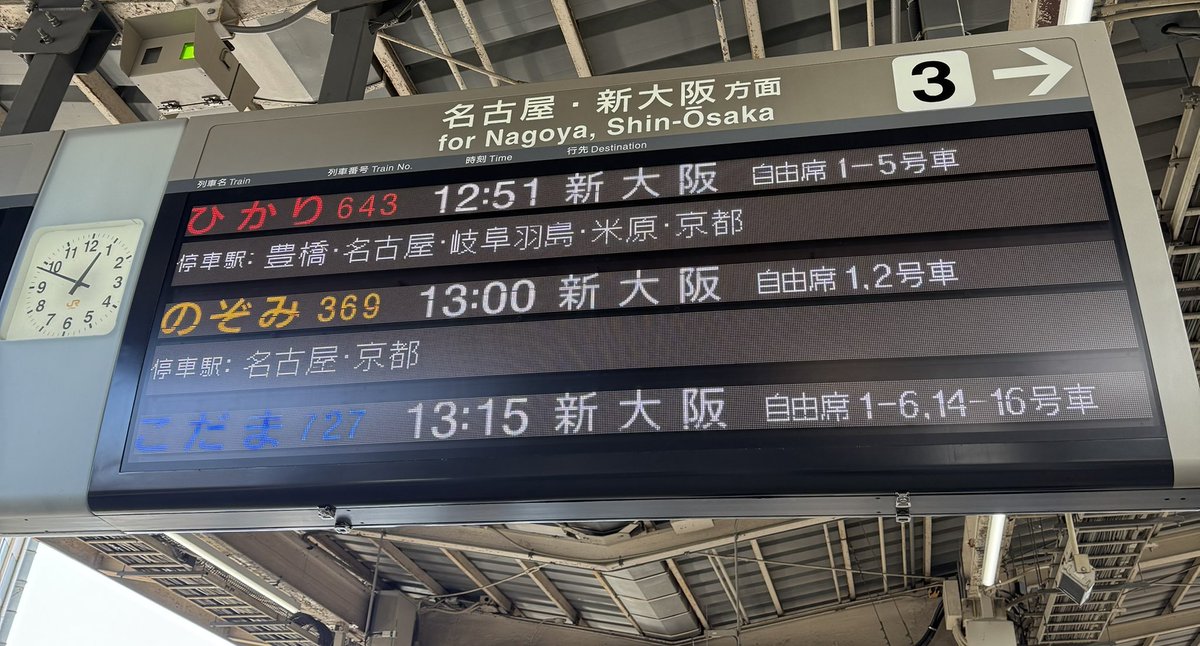 次の停車駅が豊橋🚉だなんて、ステキすぎる😆