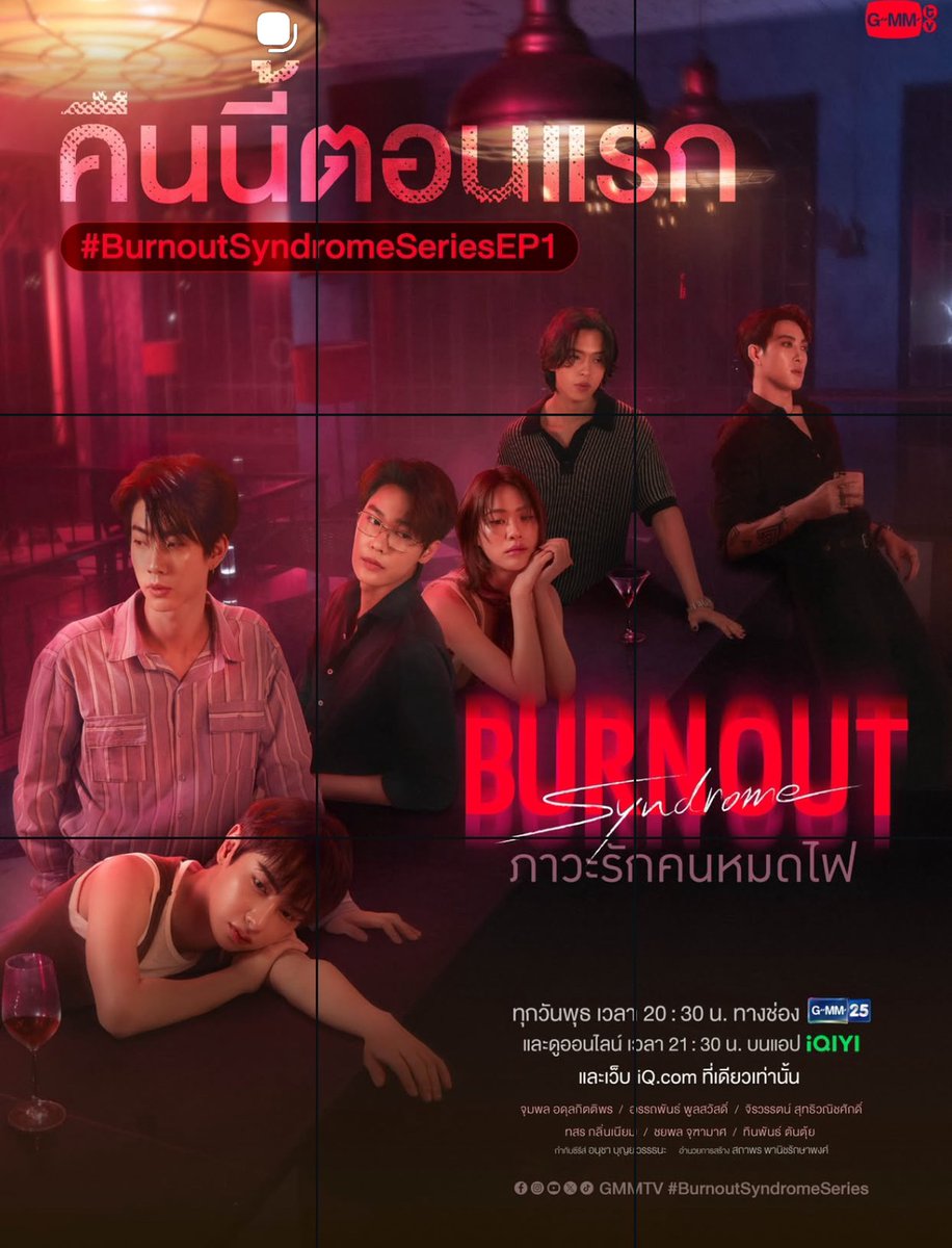 BurnoutSeriesTH's tweet image. วันนี้มี Burnout Syndrome ภาวะรักคนหมดไฟ EP.1!!!

วันนี้มี Burnout Syndrome ภาวะรักคนหมดไฟ EP.1!!!

วันนี้มี Burnout Syndrome ภาวะรักคนหมดไฟ EP.1!!!

วันนี้มี Burnout Syndrome ภาวะรักคนหมดไฟ EP.1!!!

วันนี้มี Burnout Syndrome ภาวะรักคนหมดไฟ EP.1!!!

วันนี้มี Burnout Syndrome…