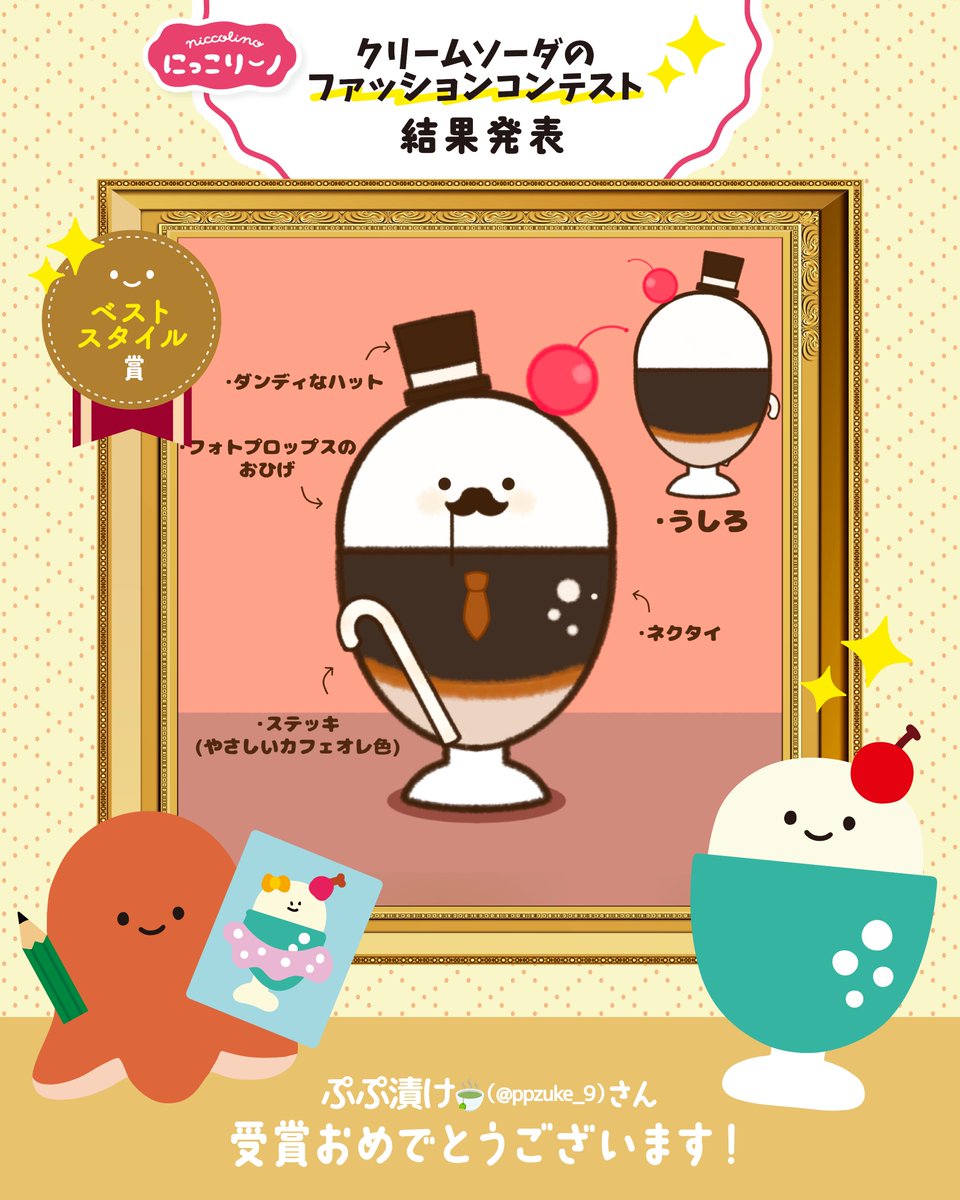 にっこりーノ (@niccolino_offl) / Posts / X