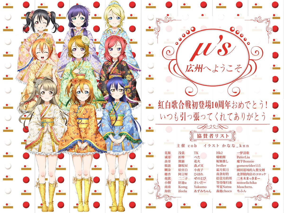 10周年です！ずっと誇りに思っています