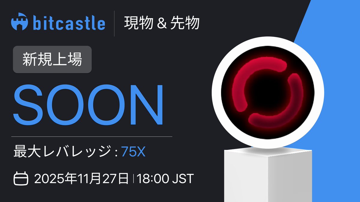 bitcastle(ビットキャッスル) 日本 公式 (@bitcastle_JP) / Posts / X
