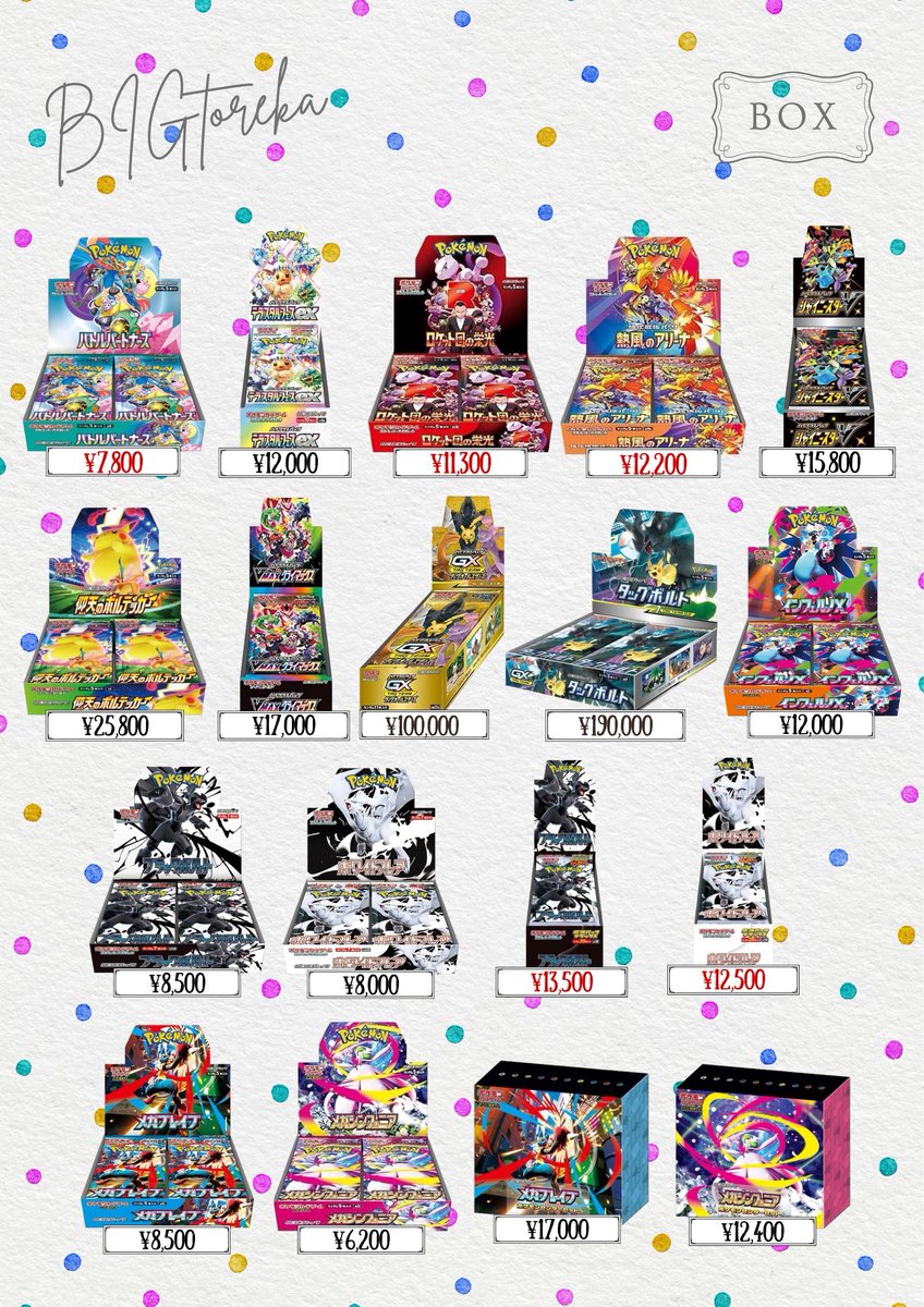 BiSH × LSN CHAOS PARTY トレカ　BiSHのみ26枚 BiSH × LSN CHAOS PARTY トレカ BiSHのみ26枚 BiSH × LSN CHAOS PARTY