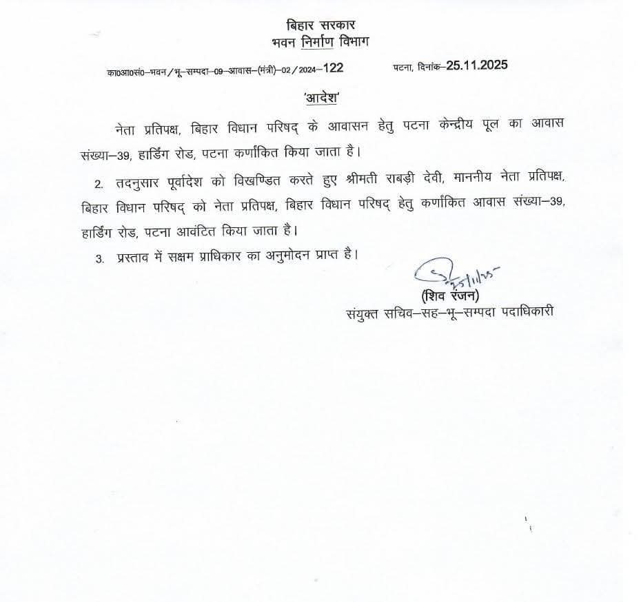 रामविलास जी का घर खाली कराया जा रहा था
लालू जी ने अपने कोटे से राज्यसभा भेजकर घर बचाया था
लालू जी जैसा कोई नही हो सकता !!