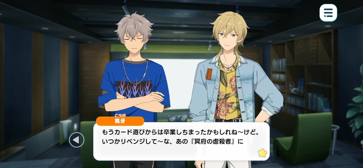 やっぱり…
晃牙くんの初恋相手って…わーーー!!