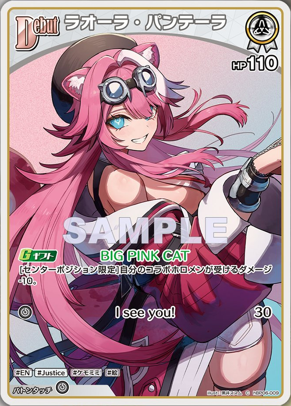 ホロカ】「ゆび」Debut〈ラオーラ・パンテーラ〉〈ムーナ・ホシノヴァ