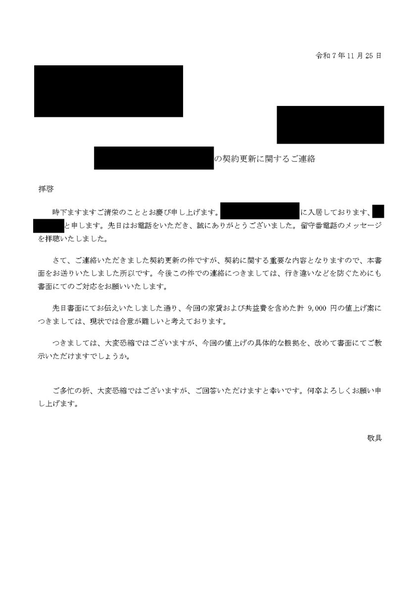 まいまい様ご確認用ページ！ まいまい (@maimai77) / Posts / X