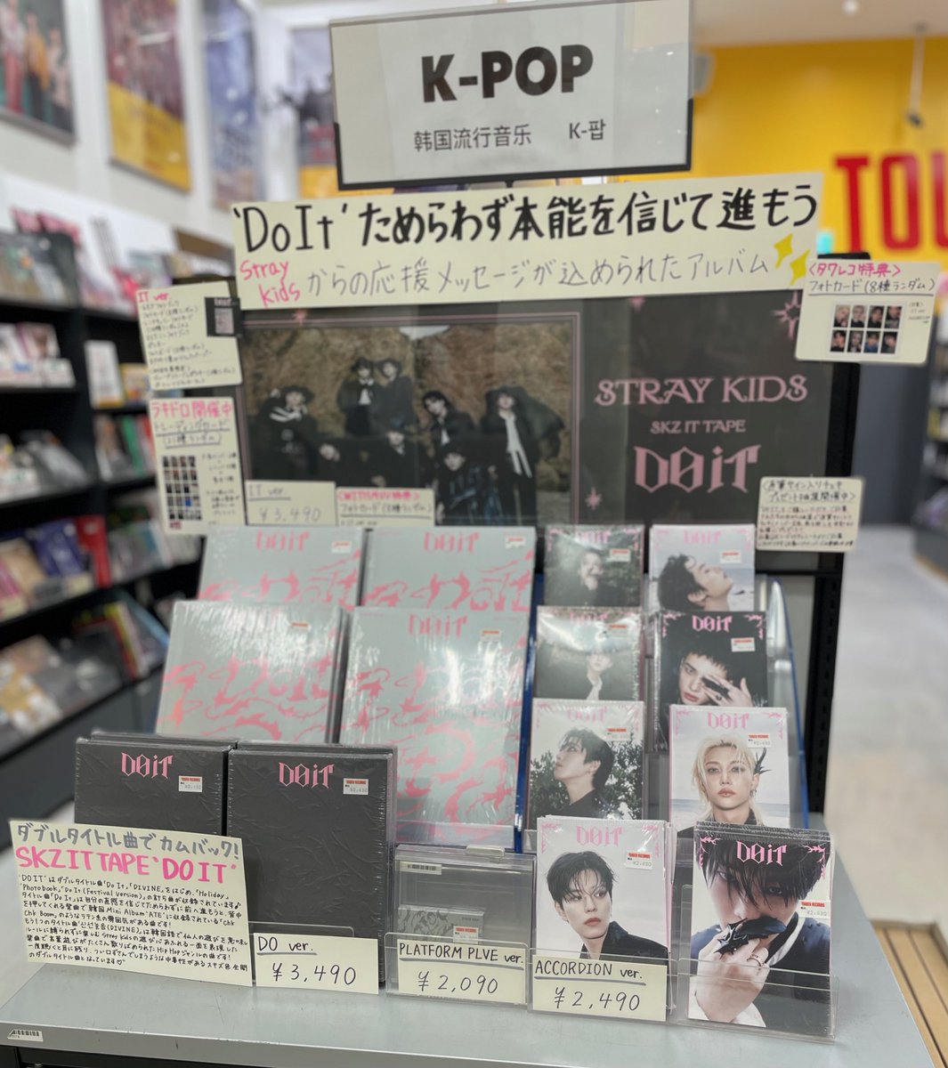 straykids do it HMV ラキドロA 3set24枚 straykids do it accordion