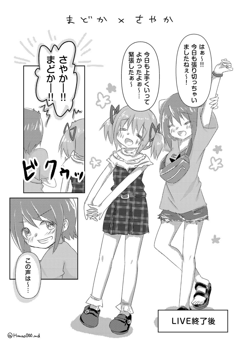 ハチ (@86_withyou) / Posts / X