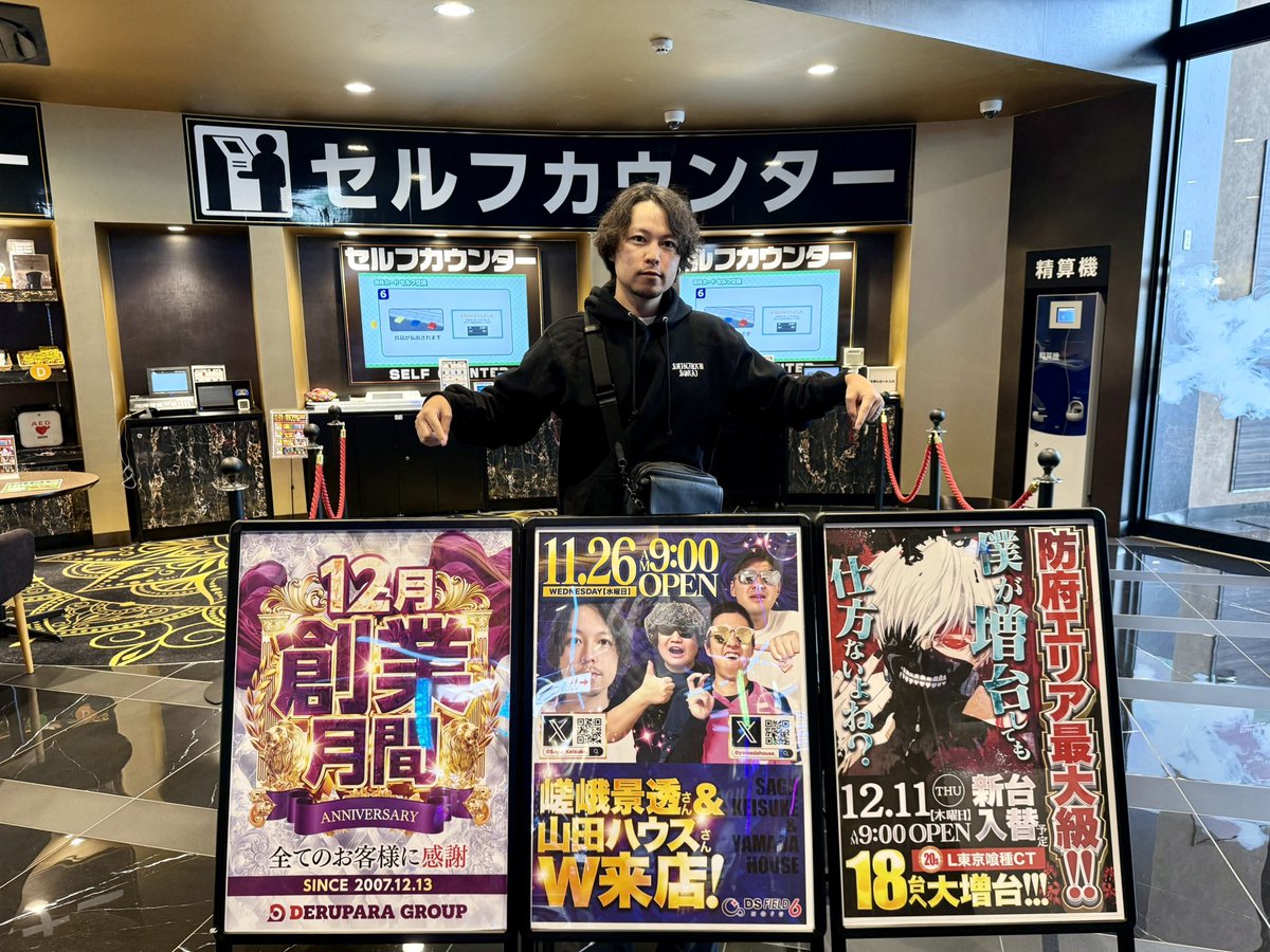 Saga_Keisuke's tweet image. DS FIELD6さんで実践中。
このあと19時までいる予定です。遊びに来てください🫡

《店舗PR情報》
➡️創業月間となる12月に要注目
➡️人気の東京喰種が12/11にさらに増台！

俺も山口県民になりたい。