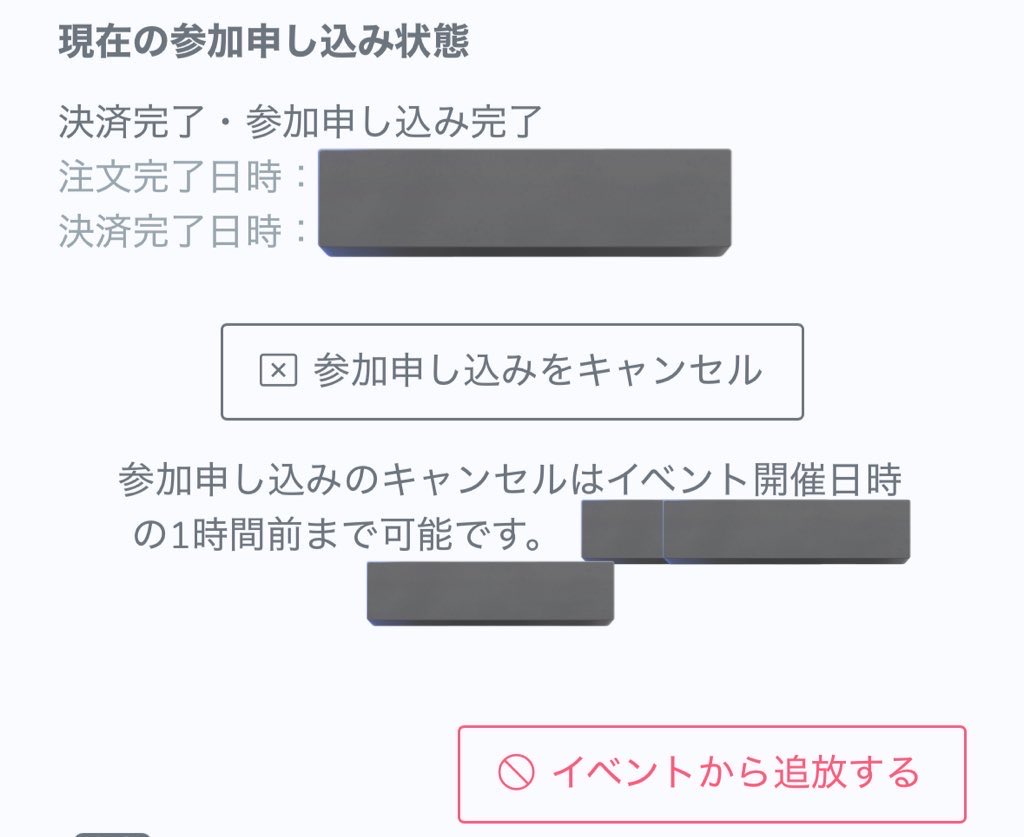 no_TL 引リツすみません。 キャンセルと追放する画面はこんな感じです