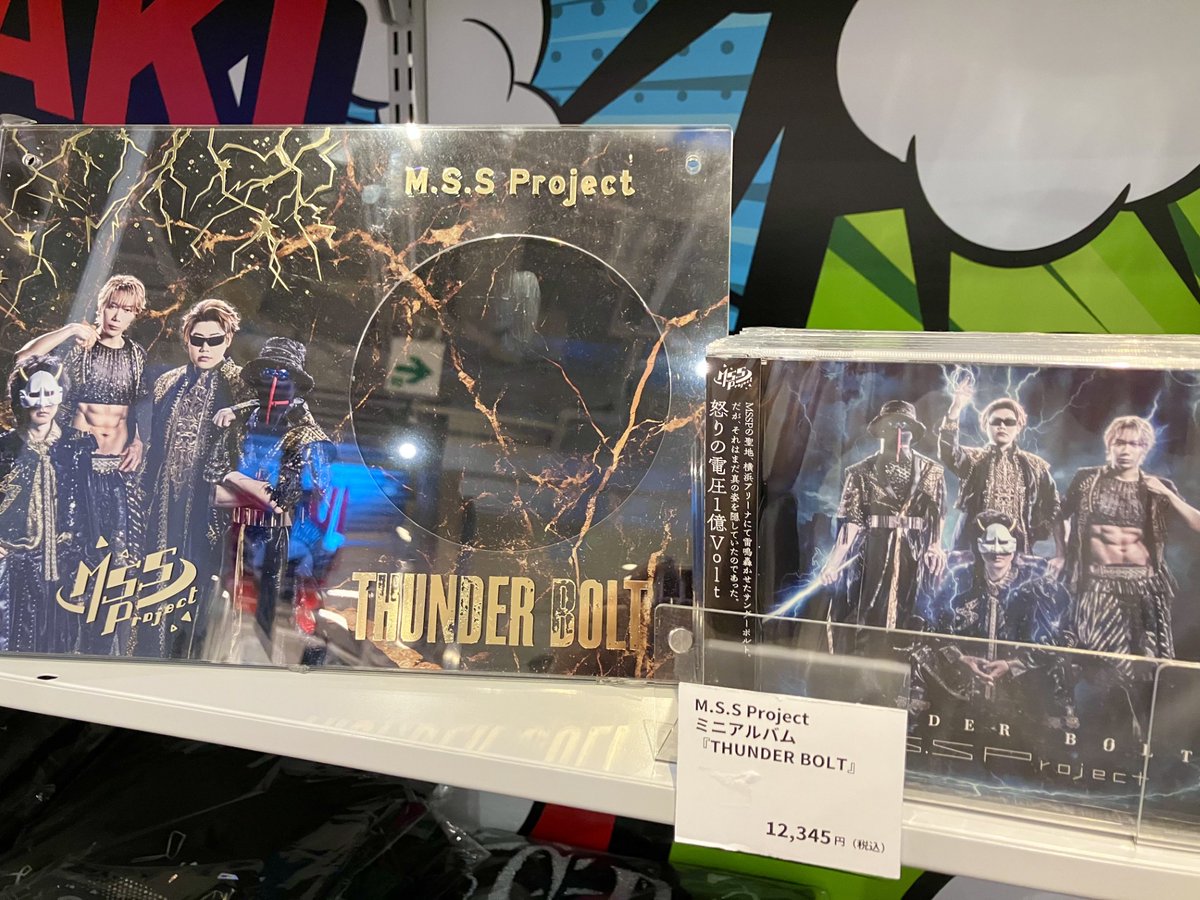 FB777@MSSP 5月18日(日) MSSP2度目の 『横浜アリーナ公演』を開催