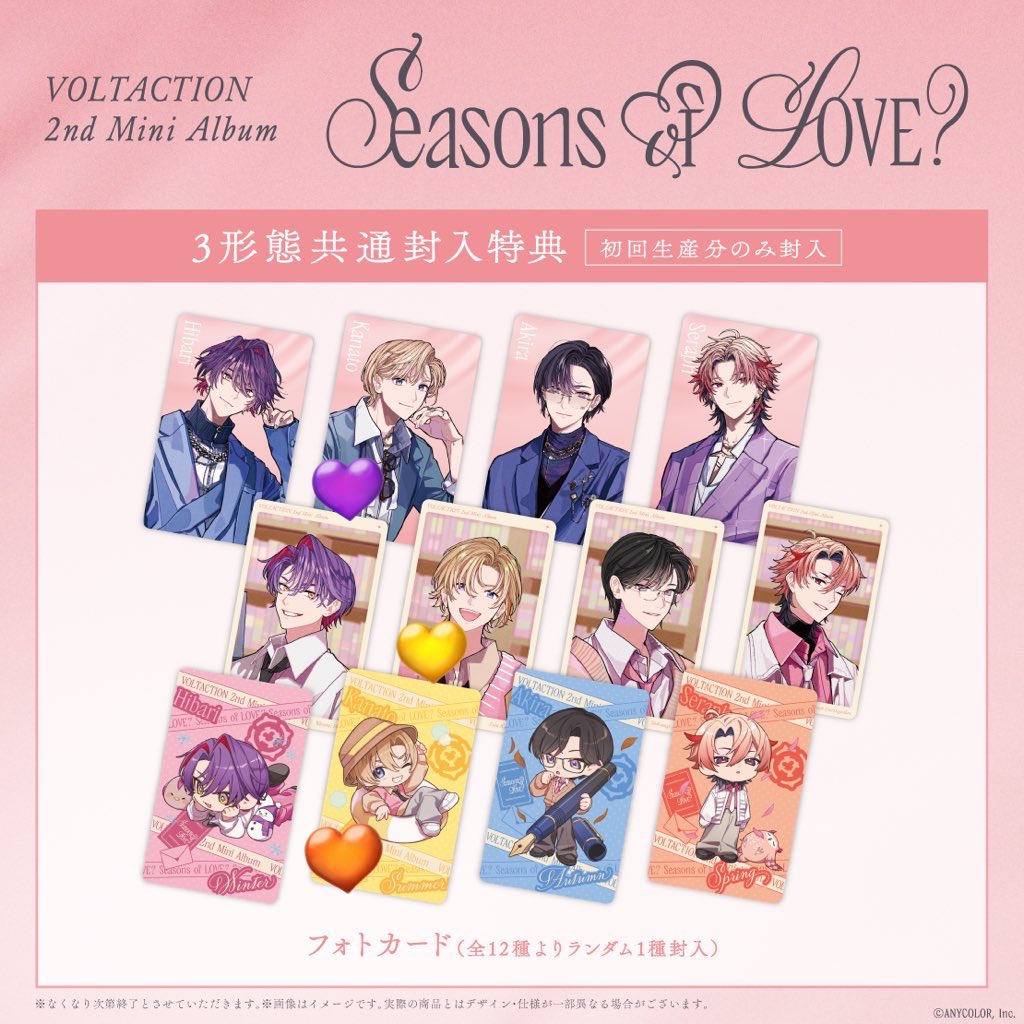 【交換】にじさんじ VOLTACTION ヴォルタ アルバム 特典  フォトカード アナザージャケット

譲 : 画像のもの

求 : ALTに記載

都内手渡しor郵送交換(郵送2枚～優先)
◎ツイフィ、ALT記載条件必読
お気軽にお声掛けください。