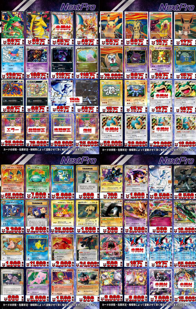 💥ポケカプロモ買取情報💥】 こちら更新しております