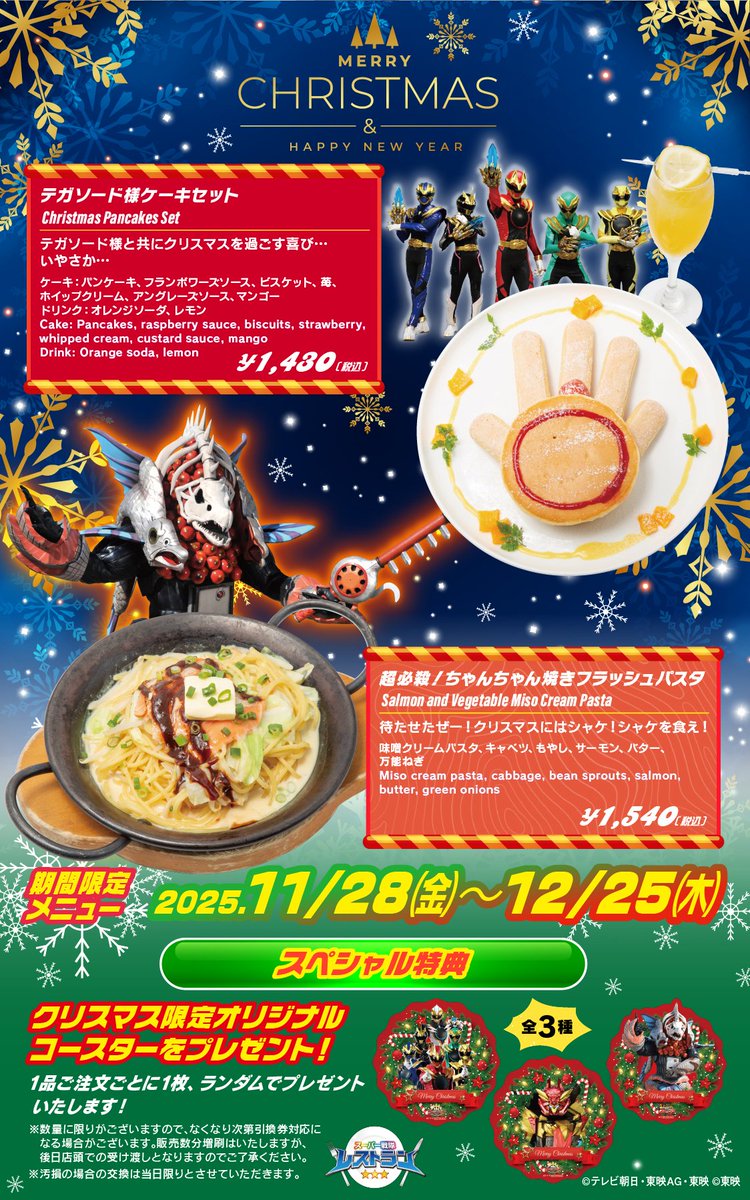 スーパー戦隊レストラン　マグネット スーパー戦隊レストラン マグネット スーパー戦隊 レストラン