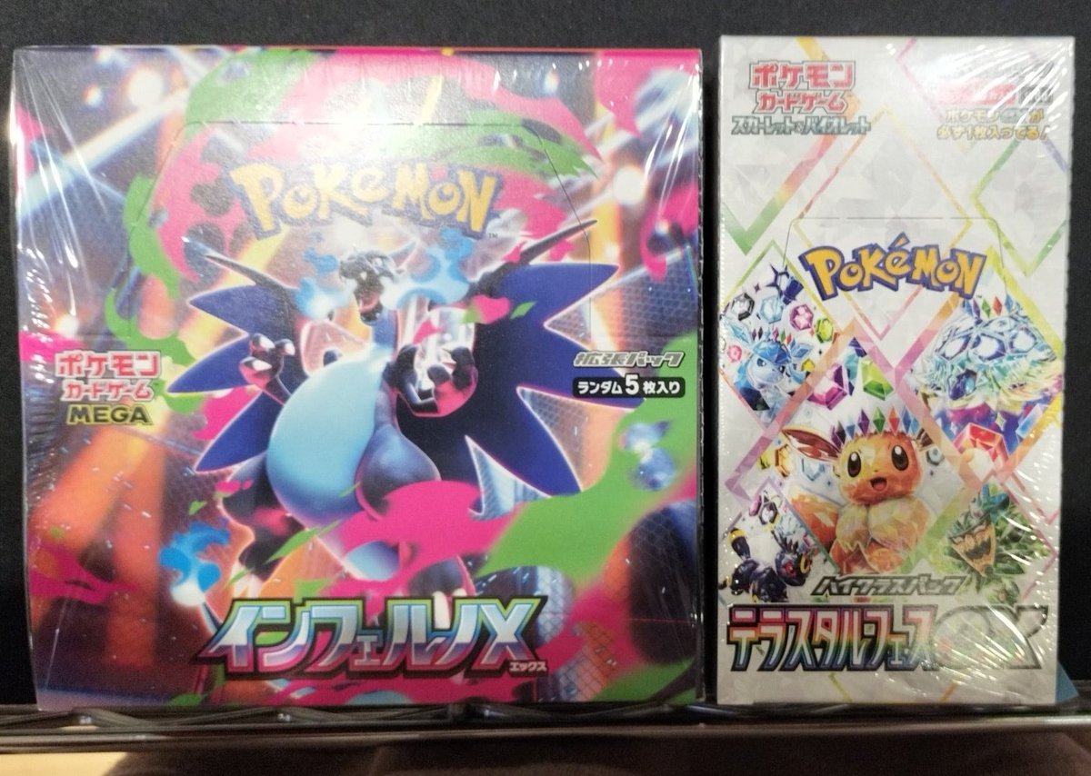 こちらのBOX買取させていただきました❣️ ✓インフェルノX 未開封BOX