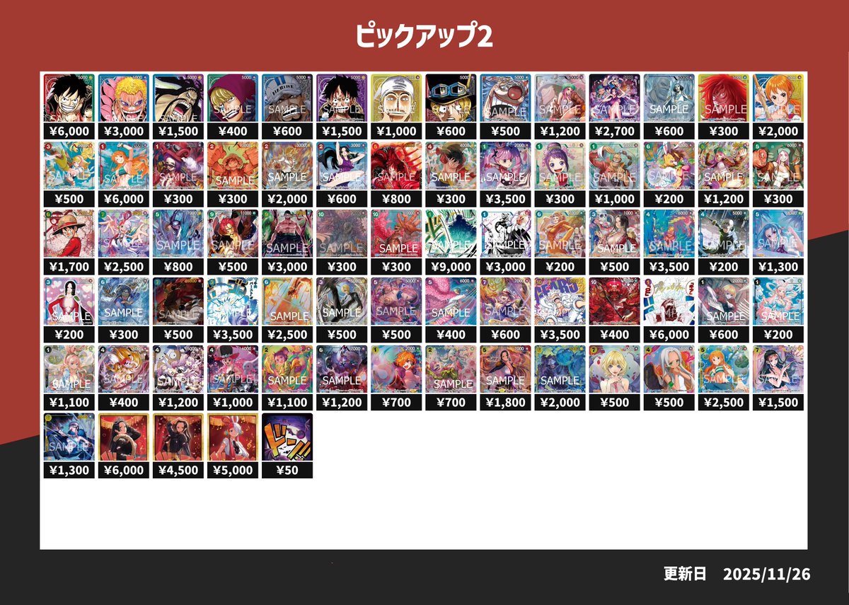 ラブカ　PE　まとめ売り　54枚 ピックアップ買取】 こちら本日のピックアップ買取になります！ 買取