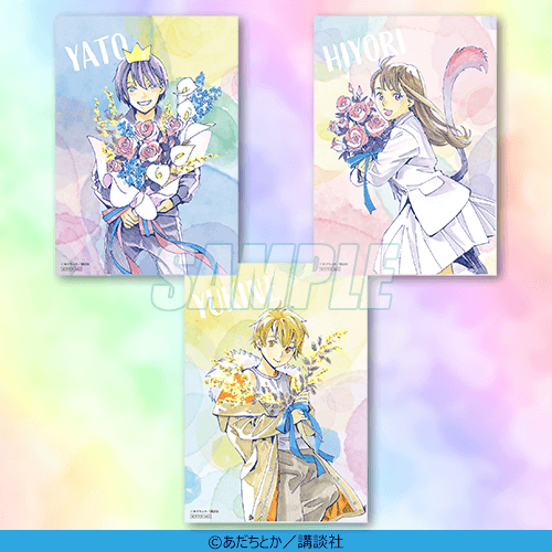 おまけキャンペーン第1弾は11/27(木)11:59まで！ 【再販】ノラガミくじ