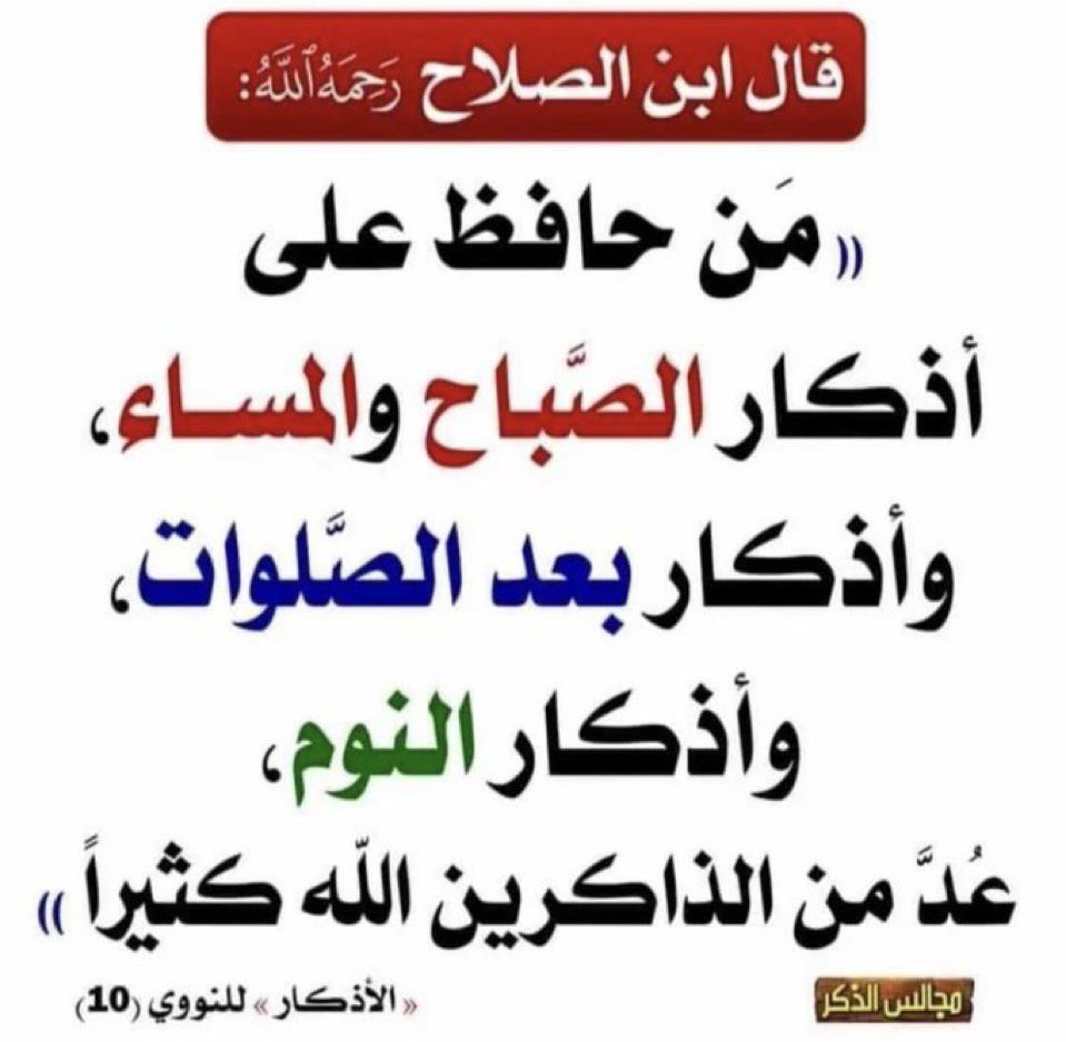#أذكار_الصباح #أذكار_المساء