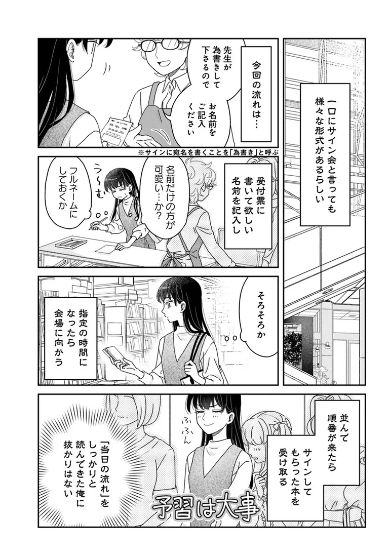 🔔更新情報🔔

『JK漱石』(作:香日ゆら@kouhiyura)
17話を公開しました!
阿部さんの代理でサイン会へ‼どうぞお楽しみください!

https://t.co/3LSNl8iQLj

#カドコミ #コミックブリッジ #JK漱石 