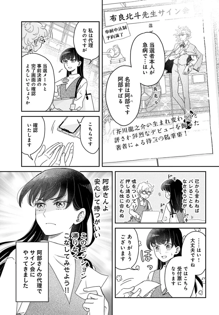 🔔更新情報🔔

『JK漱石』(作:香日ゆら@kouhiyura)
17話を公開しました!
阿部さんの代理でサイン会へ‼どうぞお楽しみください!

https://t.co/3LSNl8iQLj

#カドコミ #コミックブリッジ #JK漱石 