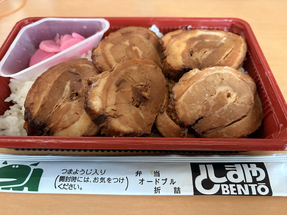 pfmbass's tweet photo. 今日のランチは、
千葉房総半島のご当地弁当
としまや弁当さんのチャーシュー弁当（通称チャー弁）！
このチャーシューが柔らかくてタレも最高ー！美味しくて大好きです^ ^
＃チャー弁
＃としまや弁当 https://t.co/6ErU01JfnV