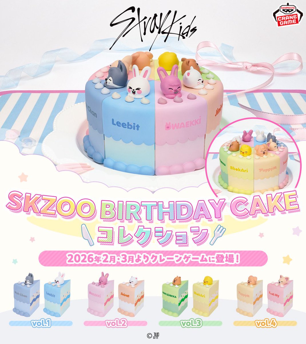 Stray_Kids_JP's tweet image. ／
2026年2月&amp;amp;3月発売予定
「SKZOO BIRTHDAY CAKE コレクション」🎂
＼
 
「#SKZOO」がクレーンゲーム景品に初登場！
バースデーケーキをイメージした「SKZOO BIRTHDAY CAKE コレクション」アイテムが来年2月より展開スタート！✨
 
📢2026年2月登場！
SKZOO BIRTHDAY CAKE コレクションvol.1
SKZOO…